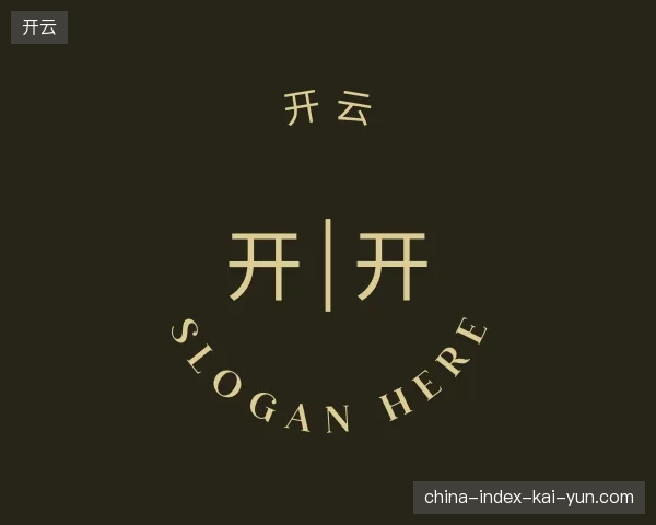 探访开云官方网站